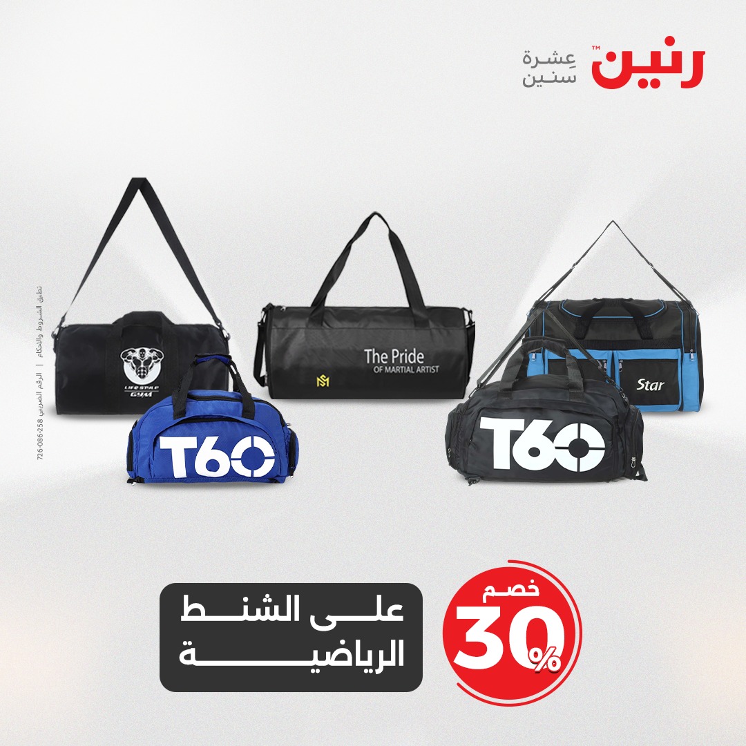 raneen offers from 27apr to 28apr 2025 عروض رنين من 27 إبريل حتى 28 إبريل 2025 صفحة رقم 88